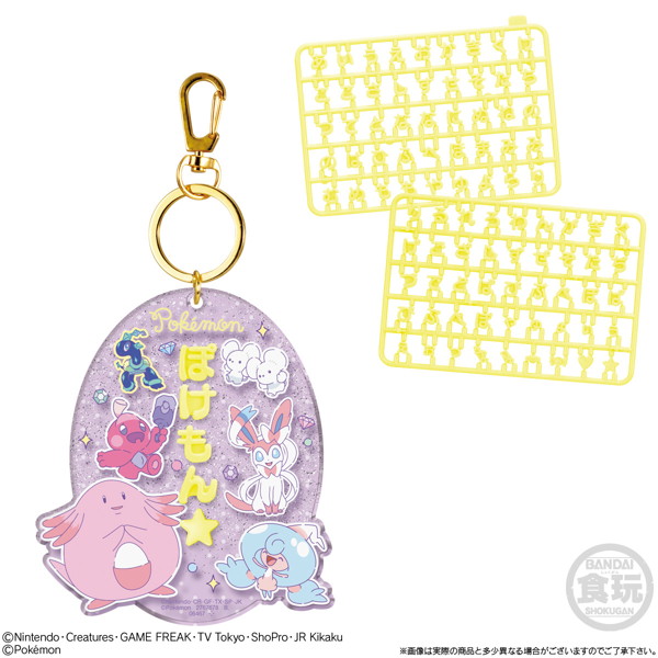 ポケモン パチパチデコネーム （全8種） 1BOX:12個入