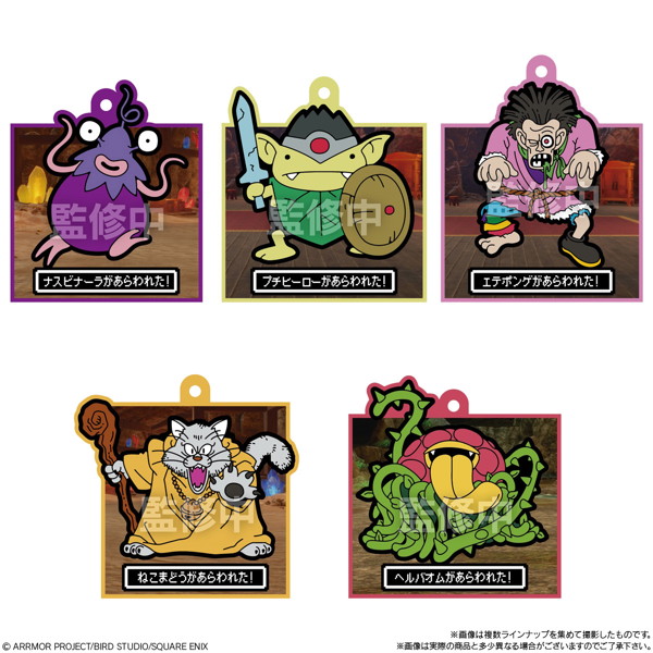 ドラゴンクエストVII Reimagined ラバマスARTグミアート （全15種） 1BOX:12個入