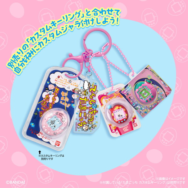 たまごっち おかしなたまごボーロっち パッケージチャームつき3 （全12種） 1BOX:10個入