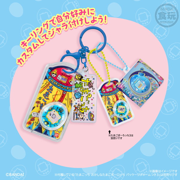 たまごっち カスタムキーリング （全8種） 1BOX:10個入