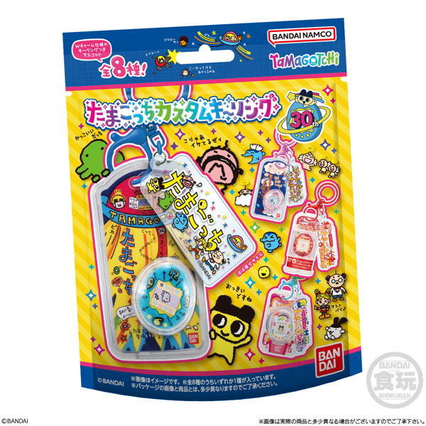 たまごっち カスタムキーリング （全8種） 1BOX:10個入