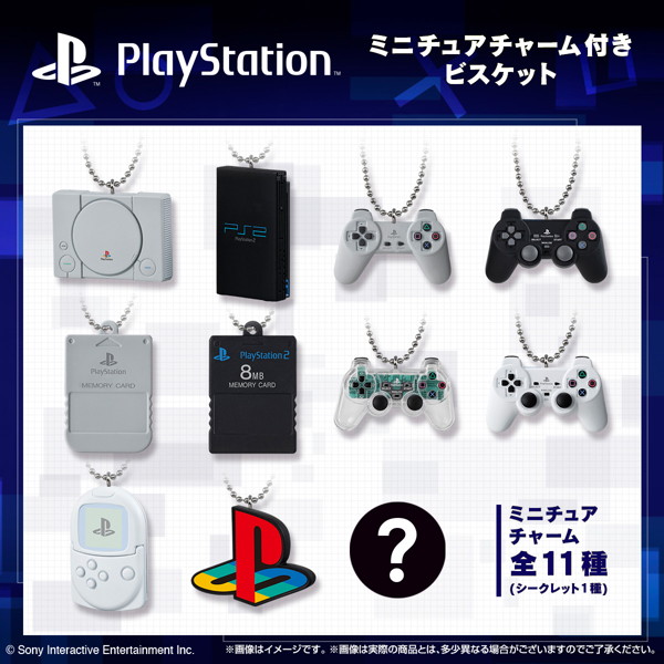 PlayStation（TM）/ミニチュアチャーム付きビスケット （全11種） 1BOX:10個入