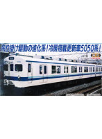 A1866 東武5050型 新塗装 4両セット