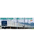 A3884 E501系 K704編成 登場時 5両増結セット