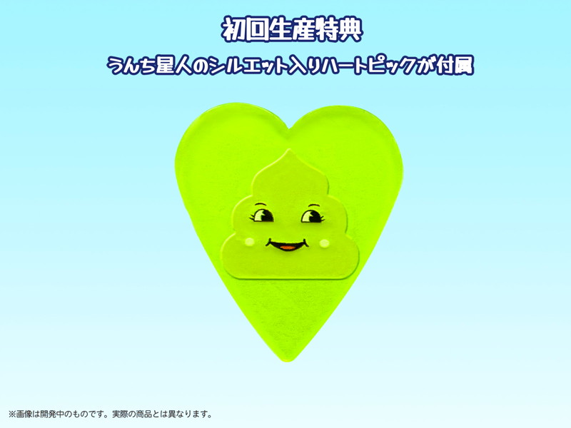 プリプラ うんち倶楽部 うんち星人