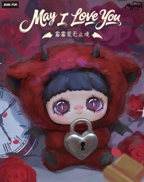 【BOX販売】maymei 愛は果てしなく（1BOX=8個）