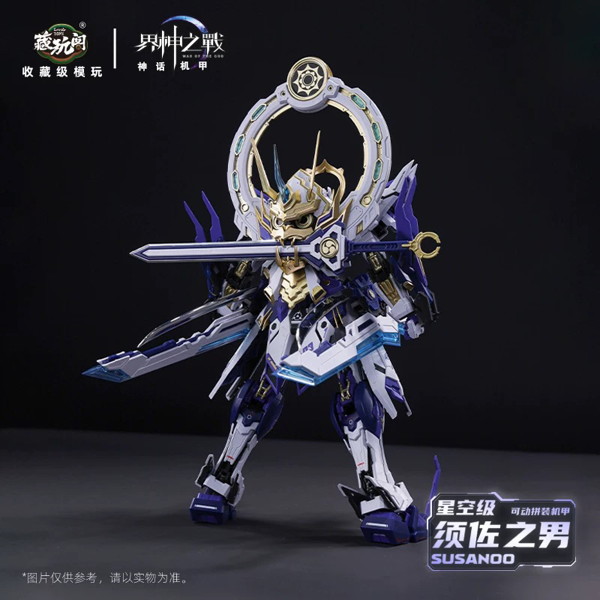 CANGTOYS 界神の戦シリーズ WG-MGMS003A-1 スサノオ 豪華版合金フレームプラモデル