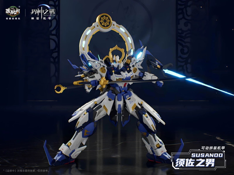 CANGTOYS 界神の戦シリーズ WG-MGMS003A-1 スサノオ 豪華版合金フレームプラモデル