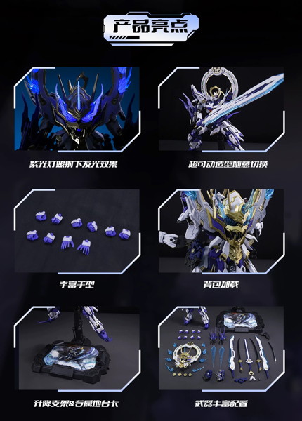 CANGTOYS 界神の戦シリーズ WG-MGMS003A-1 スサノオ 豪華版合金フレームプラモデル