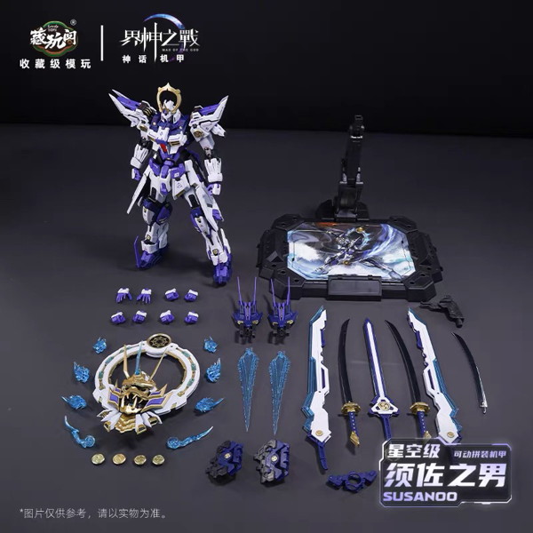 CANGTOYS 界神の戦シリーズ WG-MGMS003A-1 スサノオ 豪華版合金フレームプラモデル