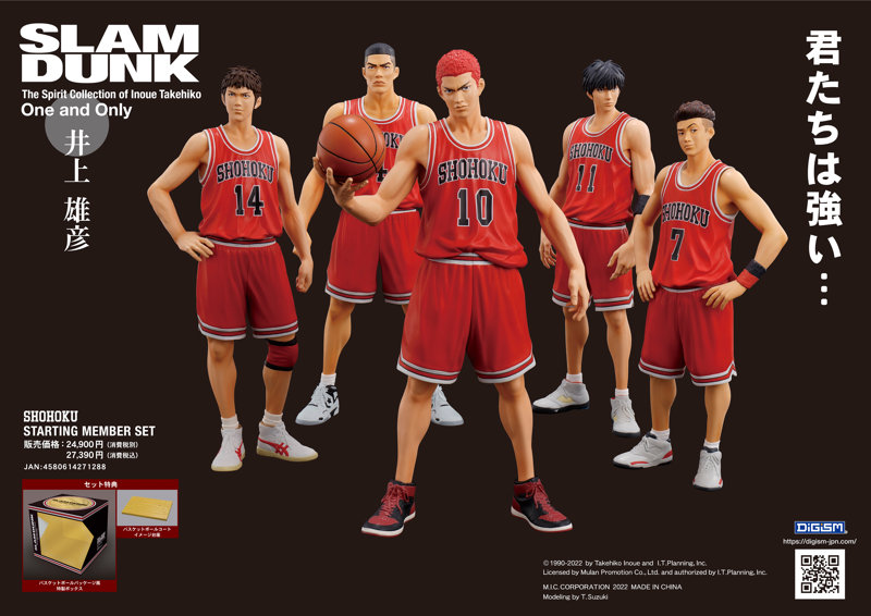 One and Only『SLAM DUNK』SHOHOKU STARTING MEMBER SET