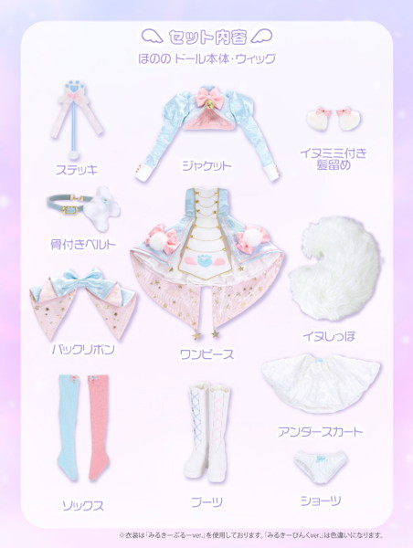 s*t*j × Iris Collect petit ほのの ～Magical☆fluffy～（みるきーぴんくver.）