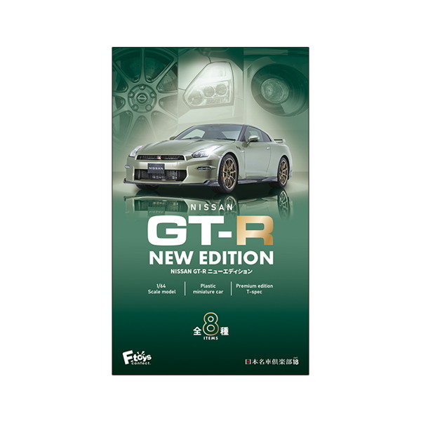 GT-R NEW EDTION