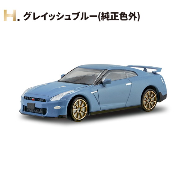 GT-R NEW EDTION