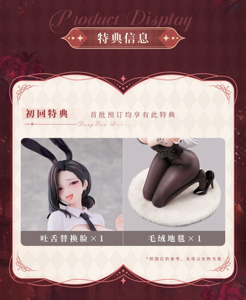 Animester ドンタン バニーVer. 1/6 完成品フィギュア