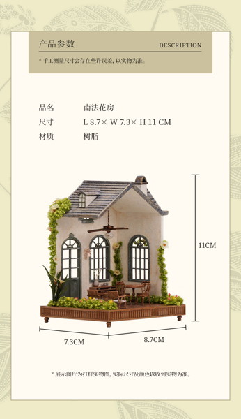 ZHENMU 南フランスのフラワーハウス 1/64スケールドールハウス