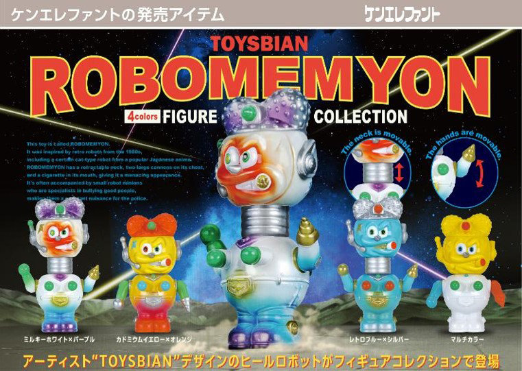 トイズビアン ロボメミョン フィギュアコレクション （全4種） 1BOX:12個入