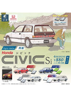 Figure Vehicle Honda CIVIC Si （全4種） 1BOX:4個入
