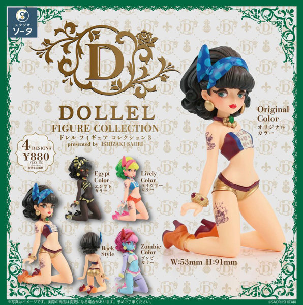 DOLLEL FIGURE COLLECTION3 （全4種） 1BOX:4個入