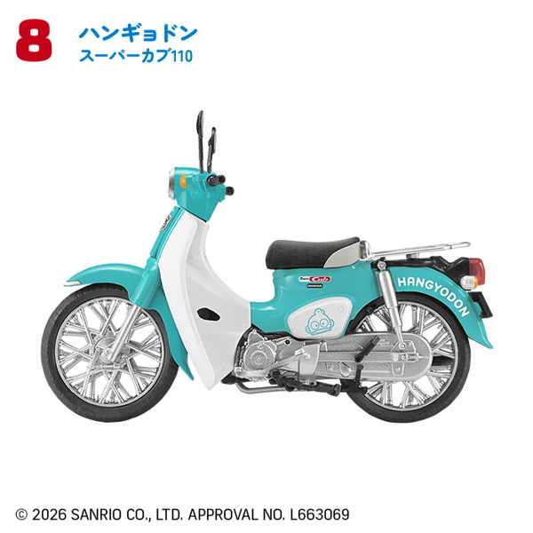 サンリオキャラクターズHONDA Super Cub