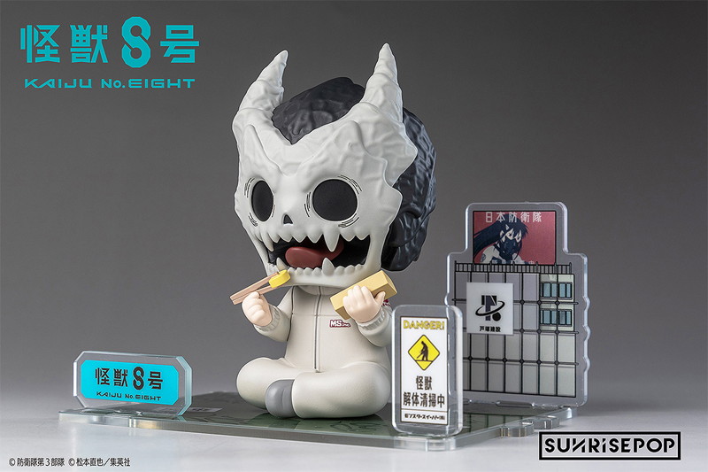 フィギュアシット 怪獣8号 カフカ