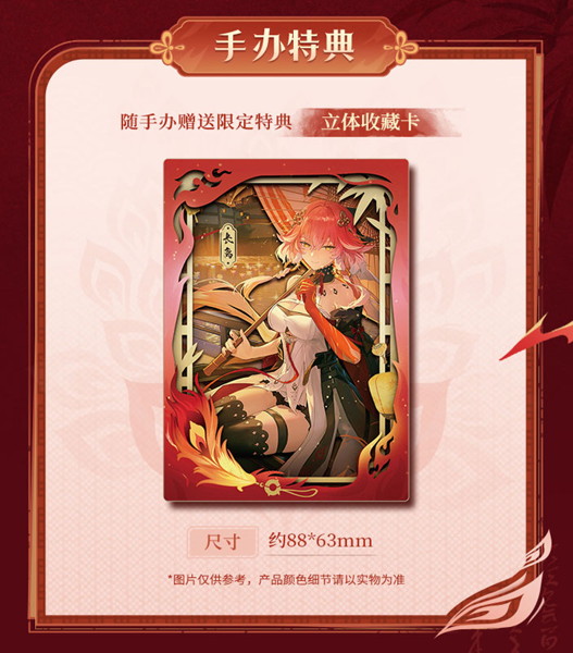 鳴潮 Metheus Series 長離 振り返れば傘の向こうにVer. 1/7 スケールフィギュア［KURO GAMES］