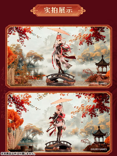 鳴潮 Metheus Series 長離 振り返れば傘の向こうにVer. 1/7 スケールフィギュア［KURO GAMES］