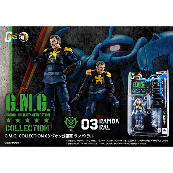 G.M.G. COLLECTION 03 機動戦士ガンダムジオン公国軍 ランバ・ラル