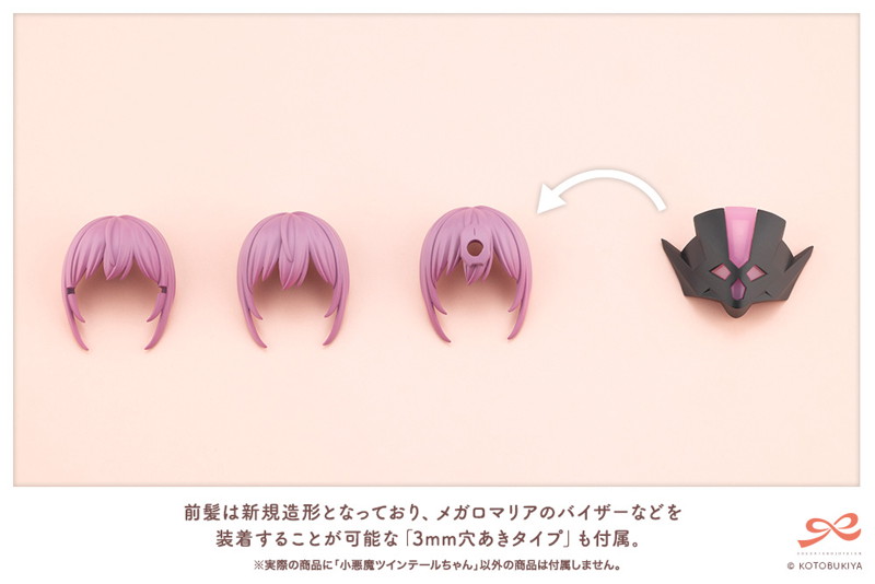 小悪魔ツインテールちゃん