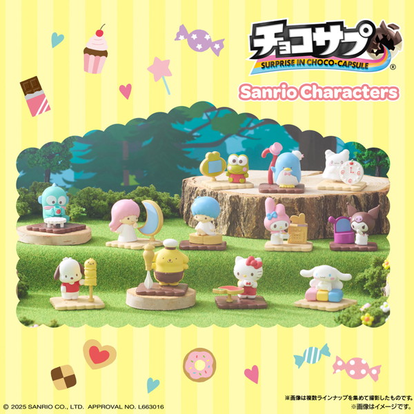 チョコサプ サンリオキャラクターズ （全13種） 1BOX:10個入