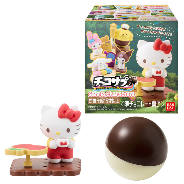 チョコサプ サンリオキャラクターズ （全13種） 1BOX:10個入
