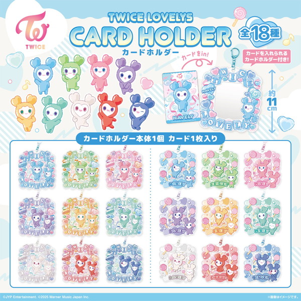 TWICE LOVELYS カードホルダー （全18種） 1BOX:12個入