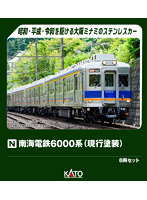 10-2099 南海電鉄6000系（現行塗色） 8両セット