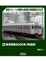 10-2100 南海電鉄6000系（無塗装） 6両セット【特別企画品】