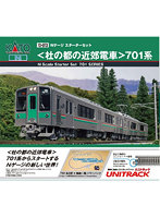 10-013 Nゲージスターターセット ＜杜の都の近郊電車＞701系