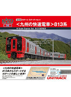10-018 Nゲージスターターセット ＜九州の快速電車＞813系