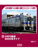 10-969 大井川鐵道6000系タイプ 2両セット