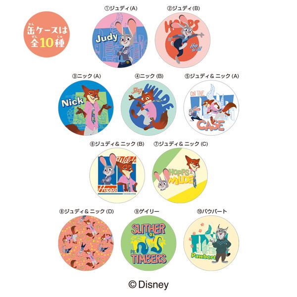 プチキャン/ズートピア2 （全10種） 1BOX:10個入