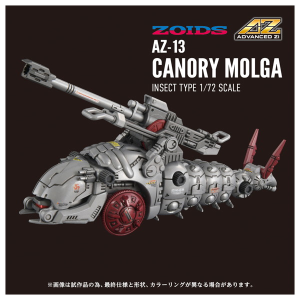 AZ-13 キャノリーモルガ