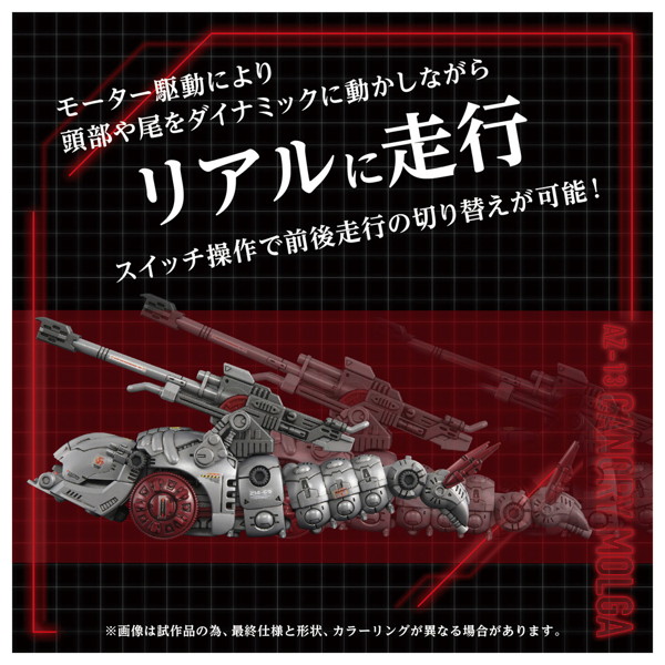 AZ-13 キャノリーモルガ