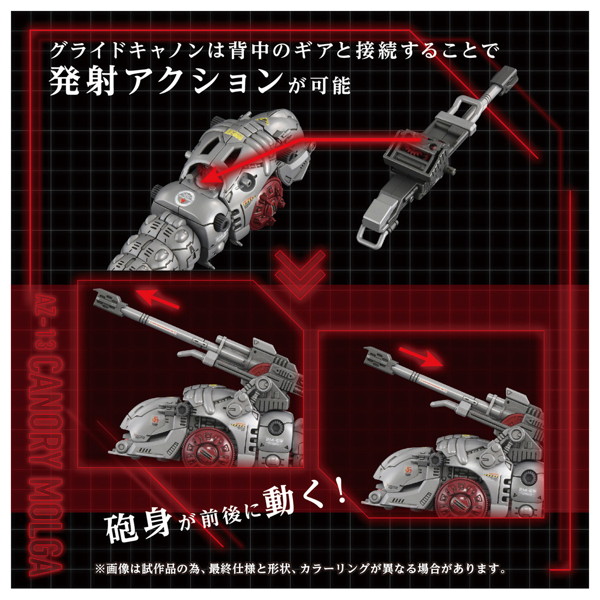 AZ-13 キャノリーモルガ