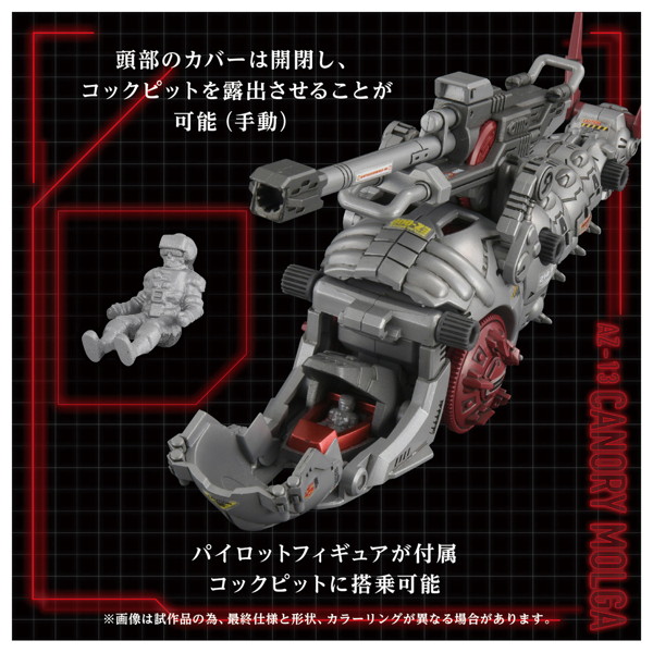 AZ-13 キャノリーモルガ