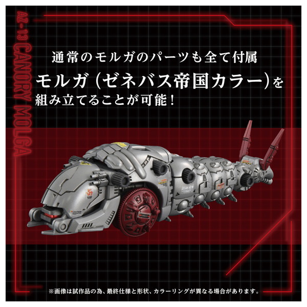 AZ-13 キャノリーモルガ