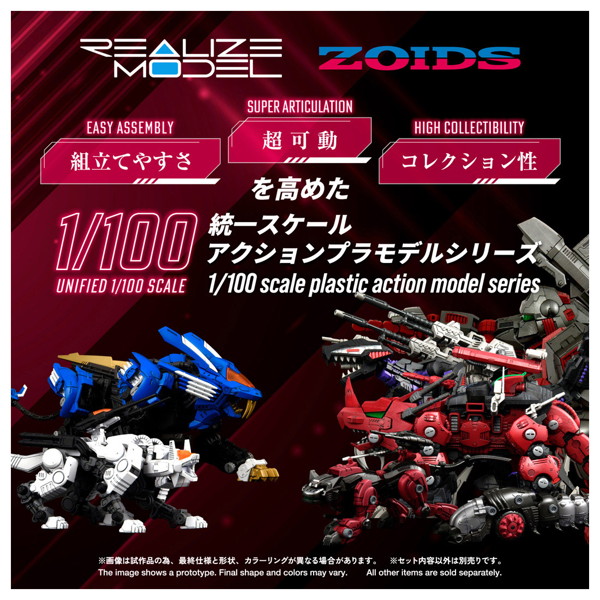 RMZ-014 レッドホーン ガイロスカラー