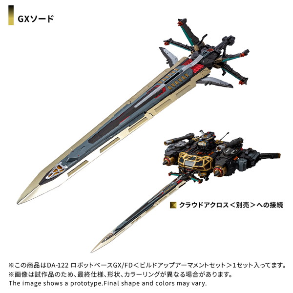 DA-122 ロボットベースGX/FD＜ビルドアップアーマメントセット＞