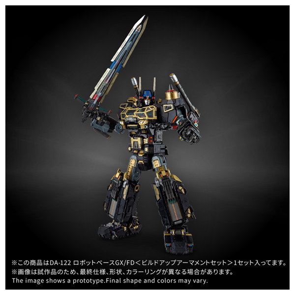 DA-122 ロボットベースGX/FD＜ビルドアップアーマメントセット＞