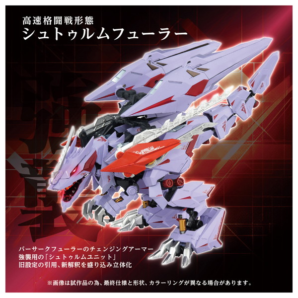 AM-Z01CP バーサークフューラー シュトゥルム＆ヤクトユニット