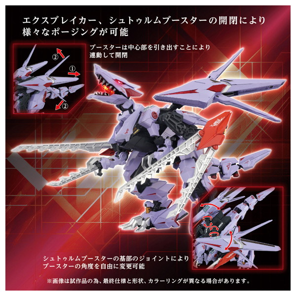 AM-Z01CP バーサークフューラー シュトゥルム＆ヤクトユニット