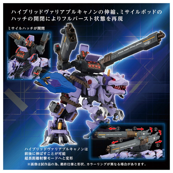 AM-Z01CP バーサークフューラー シュトゥルム＆ヤクトユニット