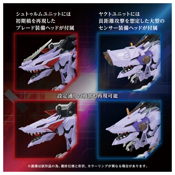 AM-Z01CP バーサークフューラー シュトゥルム＆ヤクトユニット